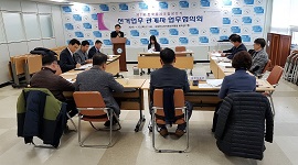 제2회 전국동시조합장선거 선거업무관계자 업무협의회 개최