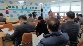 제2회 전국동시조합장선거 입후보 안내 설명회 개최