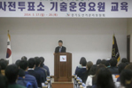 사전투표 기술요원 교육~~