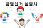 '참참·바루·알리'의 선거이야기 만화 1탄