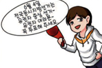 '참참·바루·알리'의 선거이야기 만화 3탄