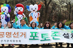 식목행사 및 포토존 설치(영흥공원)