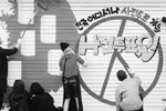 벽화거리조성(군포) 보도자료