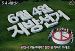[홍보과]경춘선 전철을 이용한 투표참여 홍보