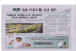 [홍보과]대학 학보를 활용한 사전투표 및 투표참여 홍보