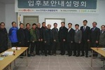 조합장선거 입후보 안내 설명회 개최