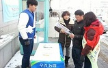 농협 대학생 공명선거 홍보 서포터즈와 함께하는 홍보 캠페인-2탄