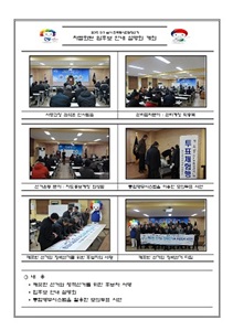 차별화된 입후보 안내 설명회 개최(정책선거 퍼포먼스 개최등)