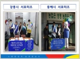 대학생 서포터즈와 함께하는 조합장선거 홍보 캠페인