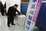제1회전국동시조합장선거 조합 정기총회를 이용한 투표체험 행사 실시