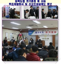 투표체험행사 및 신고포상금제도 집중 홍보내하였습니다.