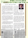 전형선 지도홍보계장님 특별기고문 연재
