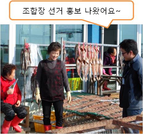 공정선거지원단과 함께하는 홍보활동~