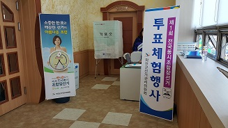 화천농협정기총회를 이용한 투표체험, 홍보, 방송사인터뷰