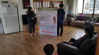 동시조합장선거관련 관내 경로당 방문홍보 및 투표안내(2.3)