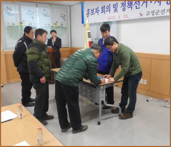 후보자회의 및 정책선거, 자정결의 실천 협약식