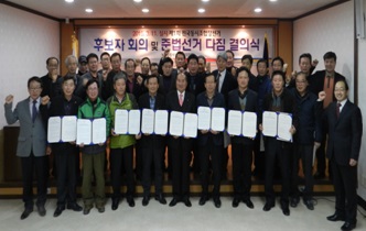 『제1회 전국동시조합장선거』후보자회의 및 준법선거 다짐 결의식 개최