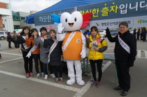<b><font color=green> 3·1절 기념 군민 건강달리기대회를 이용한 조합선거 홍보캠페인 실시