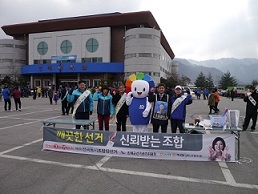 후보자와 함께하는 3.1절 마라톤 홍보
