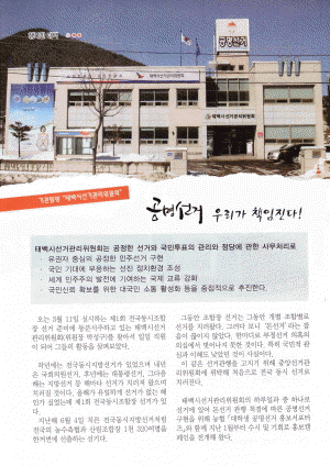 우리위원회가 「시정소식지」에 게재되었습니다.