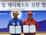[2015년 강원도의회의원재선거] 매니페스토 실천 협약식