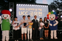 제4회 유권자의 날 기념 UCC 공모전 시상식 개최