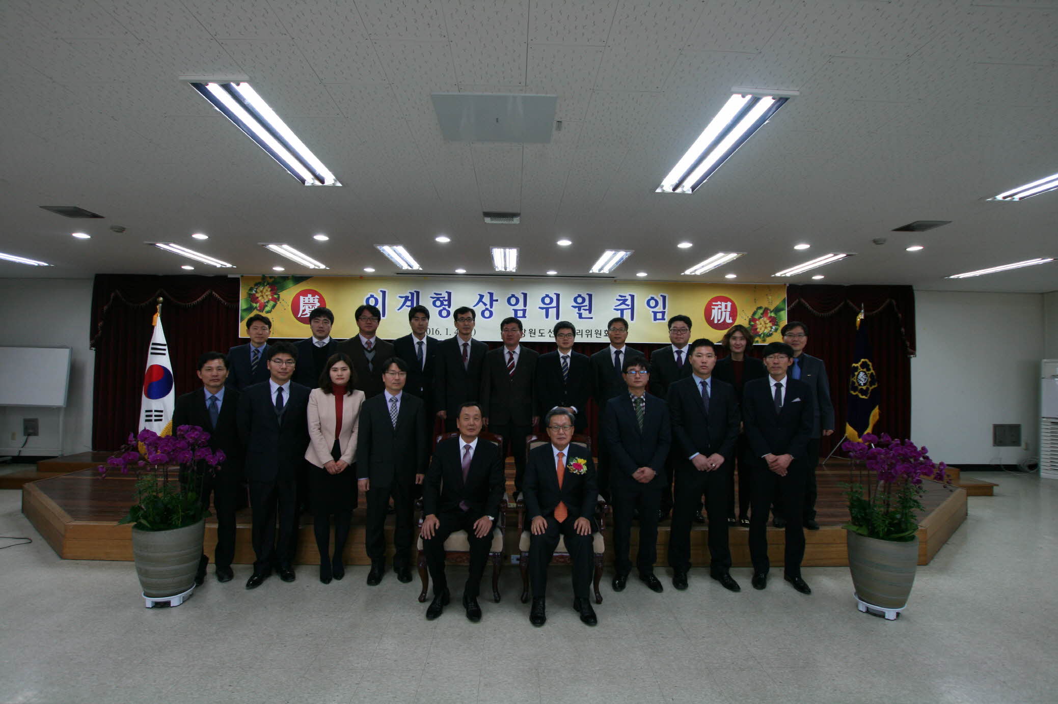 강원도선거관리위원회 이계형 상임위원 취임식 개최