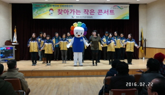 공명선거분위기 확산을 위한 찾아가는 작은 콘서트 개최