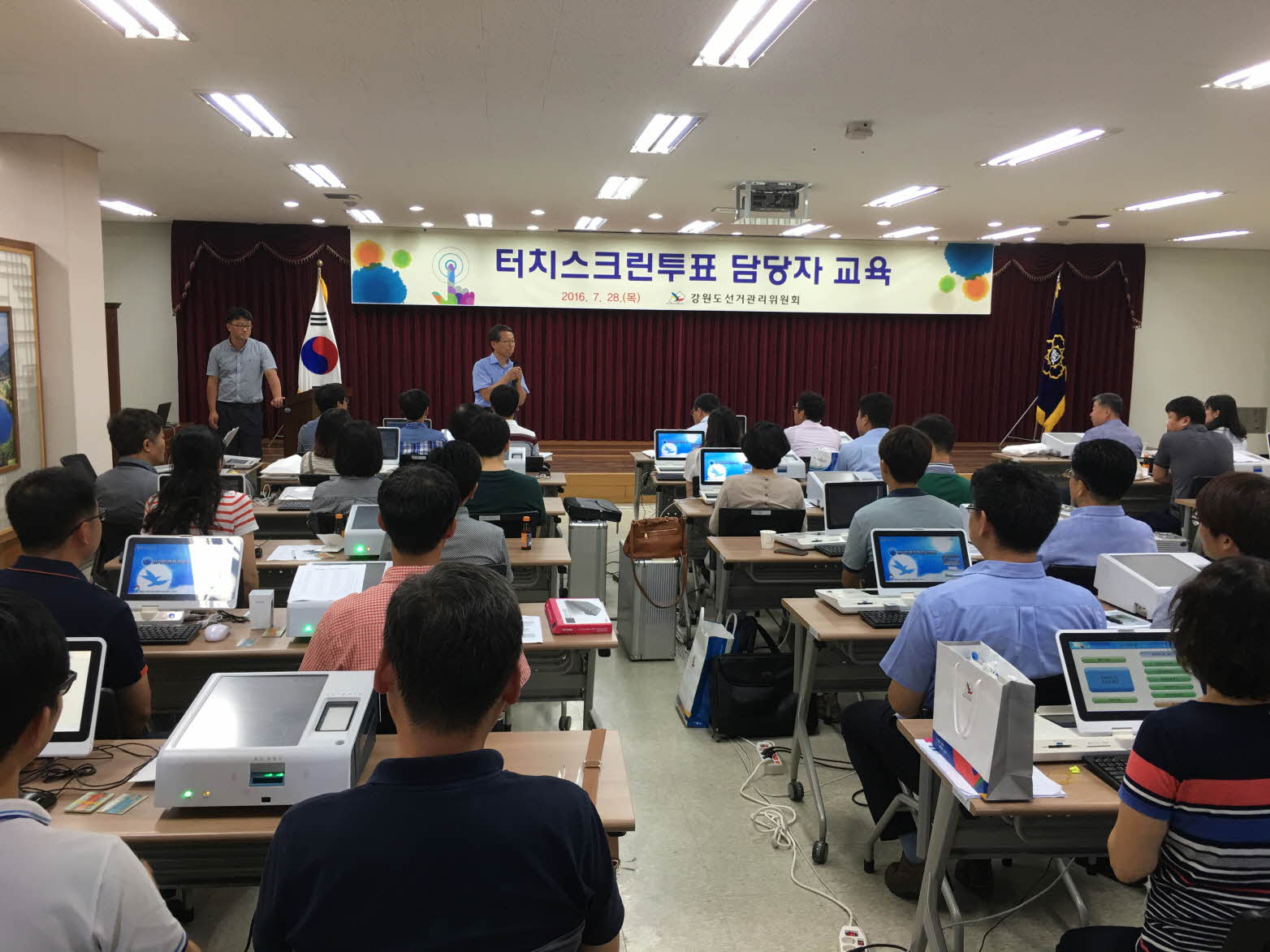 터치스크린투표관리시스템 교육 실시