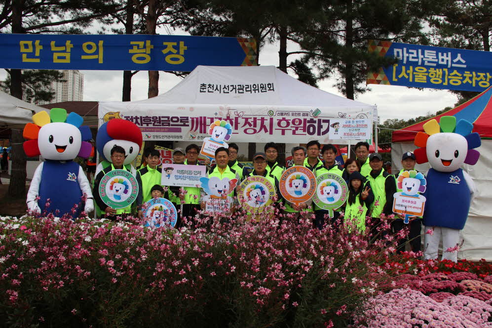 제70회 조선일보 춘천마라톤 홍보 캠페인