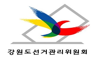 돈이 돈을 부른다(인제군선거관리위원회 장헌권 위원)