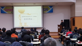 춘천시선거관리위원회, 공동주택 입주자대표회장 등 대상 온라인투표시스템 교육 실시