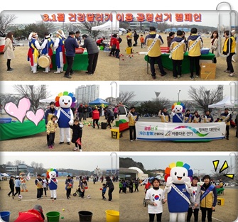 제18회 강릉시민 건강달리기 대회이용 공명선거캠페인 실시
