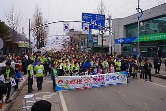 3.1절 기념 화천군민 건강달리기 대회 이용 아름다운 선거 홍보캠페인