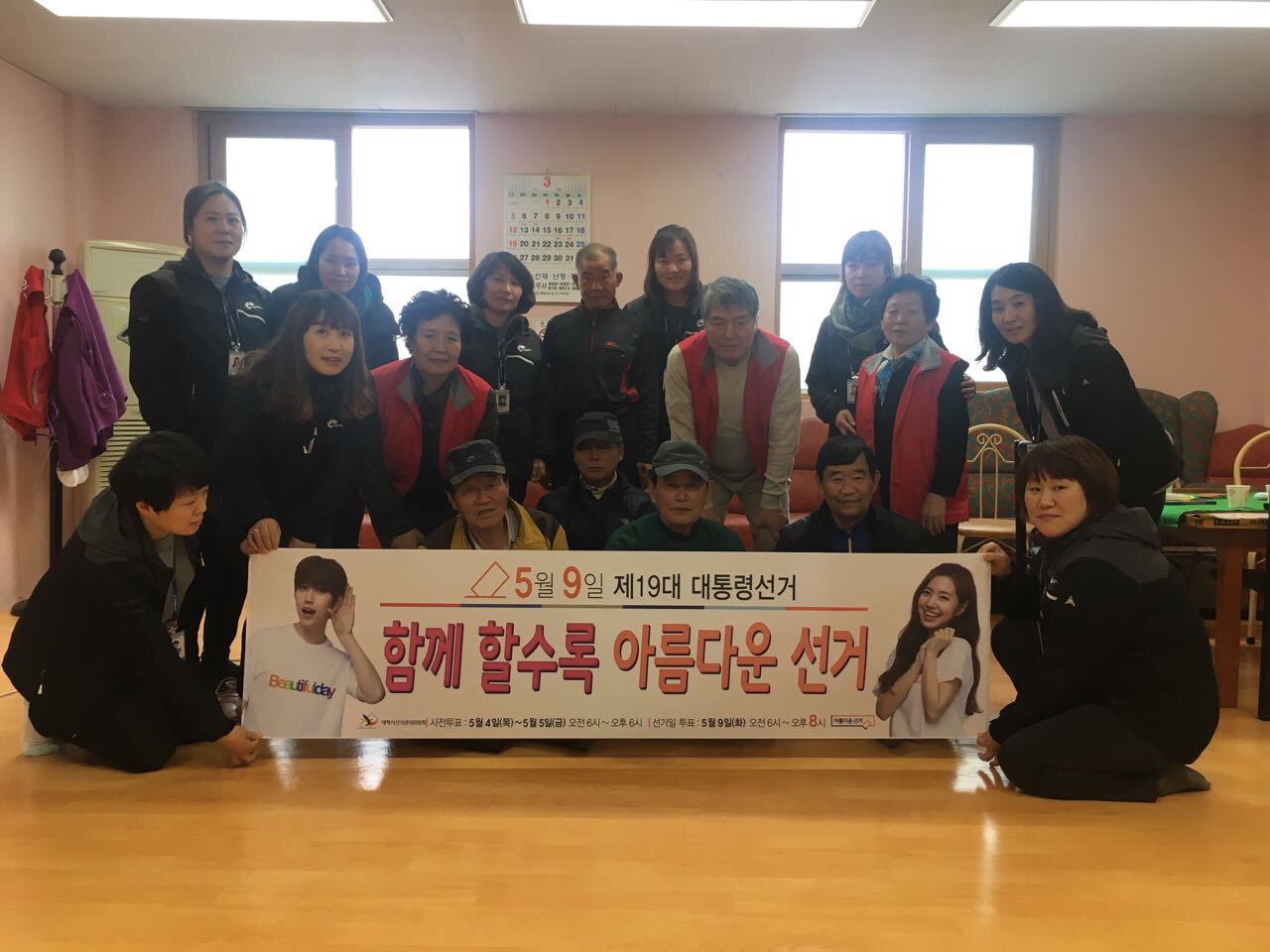 돈선거 근절 및 제19대 대통령 선거 안내를 위한 관내 경로당 홍보활동