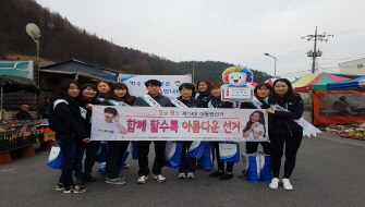 통리5일장 공명선거 홍보캠페인