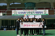 식목일 기념 전 시민 도시녹화 체험행사와 함께하는 아름다운 선거 행복한 대한민국 홍보 캠페인