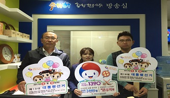 횡성전통시장 우하하 FM을 이용한 홍보 캠페인(3차)