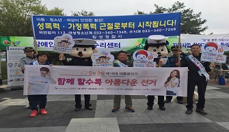 장애인의 날 행사 이용 홍보 캠페인