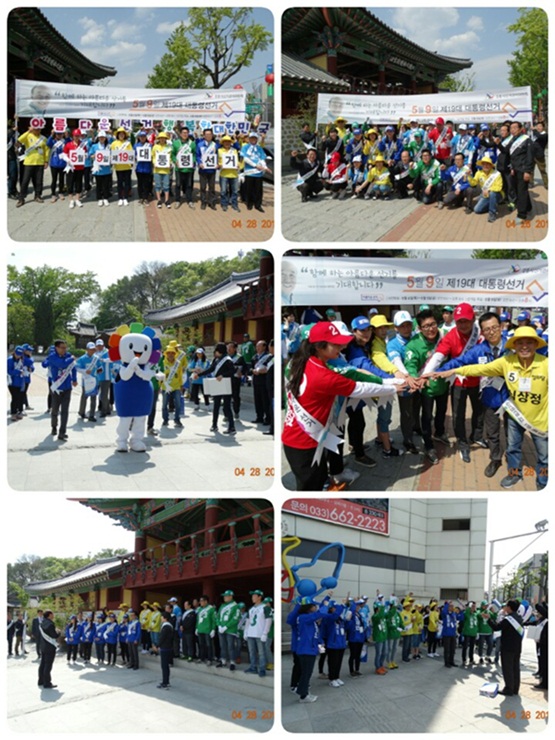 공명선거 및 투표참여 홍보캠페인 실시