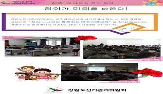 진짜 사나이의 정치참여 : 7주차