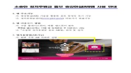 소중한 정치후원금 홍보 증강현실(AR)앱 사용 안내