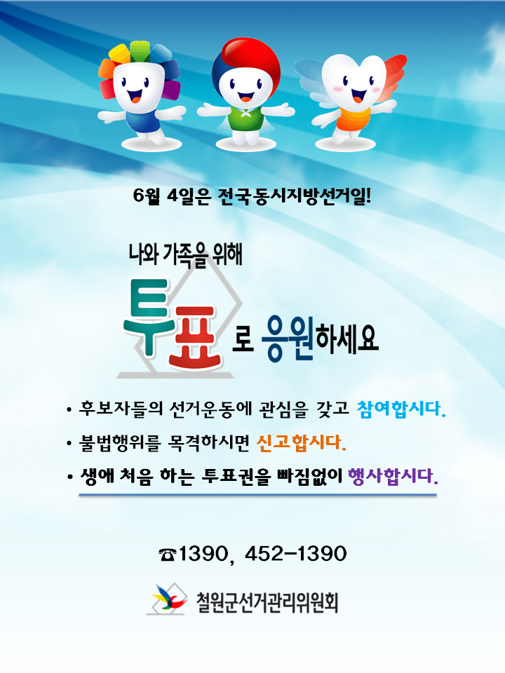 투표로 응원하세요