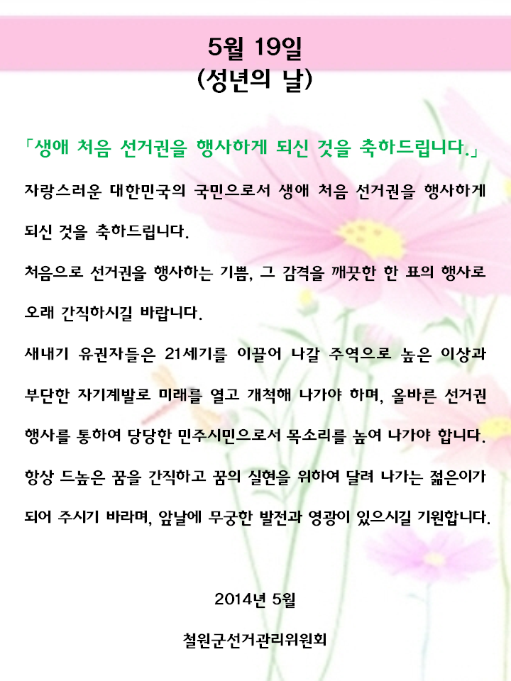 성년의 날