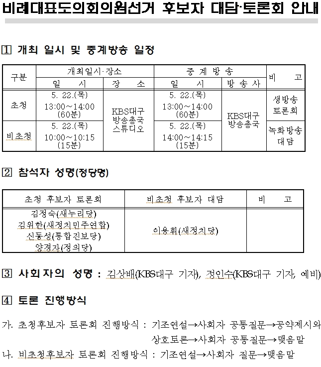 토론회 안내