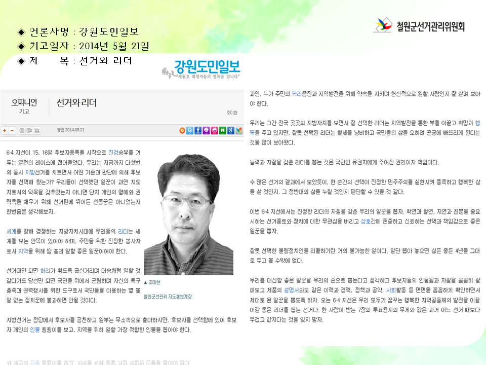 선거와 리더