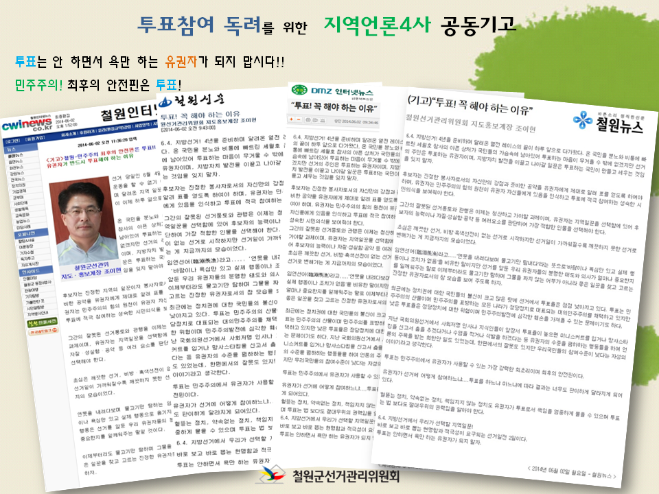 투표해야하는 이유