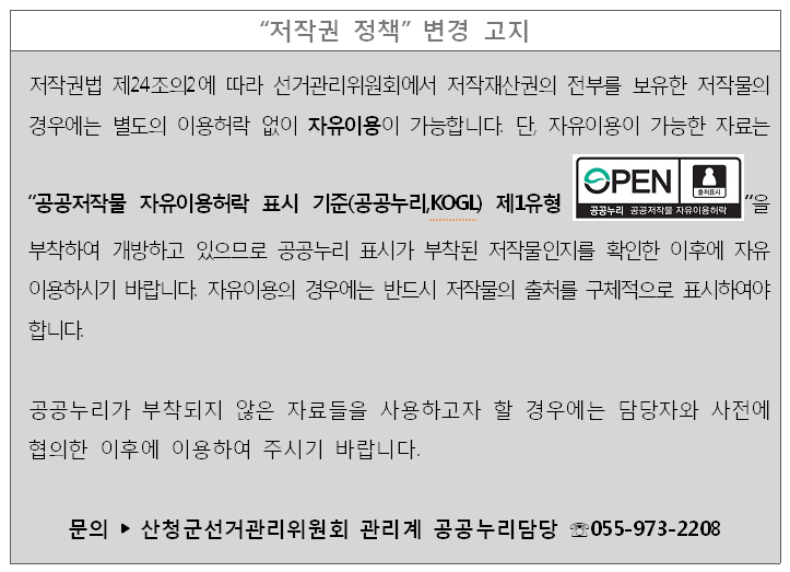 저작권 정책 변경 고지