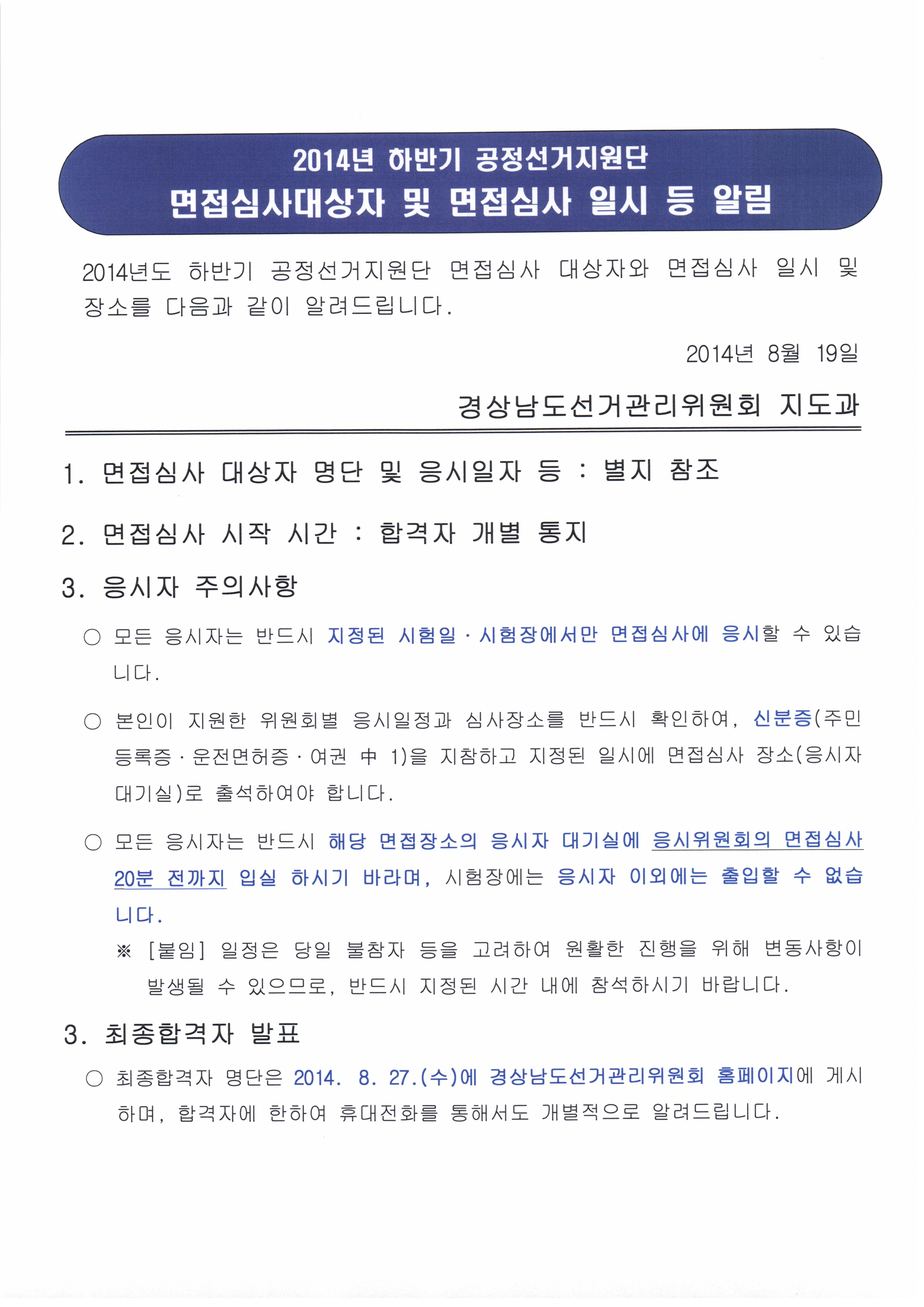 면접