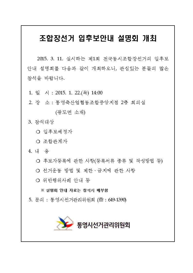 설명회